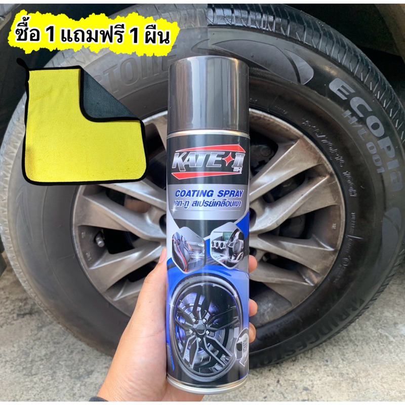 ลดราคาพิเศษ..!!สเปร์ยเคลือบเงา KATE ii (เคททู)
