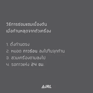 JRL เครื่องทำฟองนม เครื่องตีฟองนม หัวตีสิทธิบัตร รุ่น HM250 Since 2012