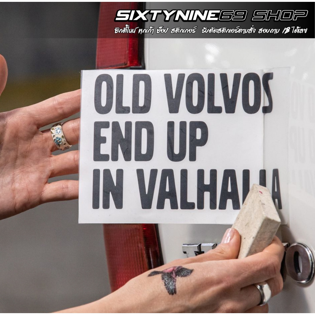 Volvo สติกเกอร์  Stickers for Volvo,  Vikings Sticker,  Old Volvos End Up In Valhalla,  volvo car de