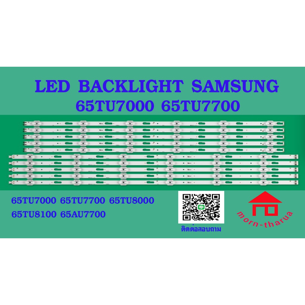 หลอดไฟ BACKLIGHT SAMSUNG 65TU7000 65TU7700  65TU8000  65TU8100  65AU7700KXT