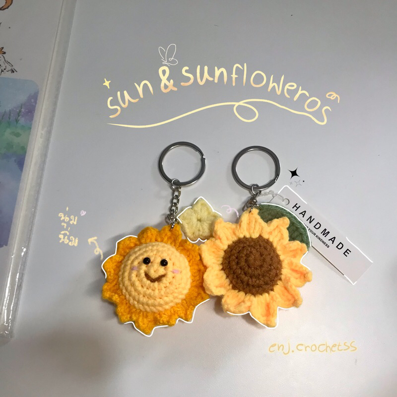 sun&sunflower พวงกุญแจทานตะวัน พระอาทิตย์ พวงกุญแจโครเชต์ ห้อยกระเป๋า
