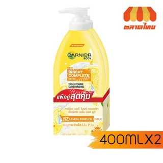 โลชั่นบำรุงผิว การ์นิเย่ ไบร์ทคอมพลีท/ เอ็กซ์ตร้า/ ซากุระ บอดี้โลชั่น GARNIER BODY LOTION 400 ml.
