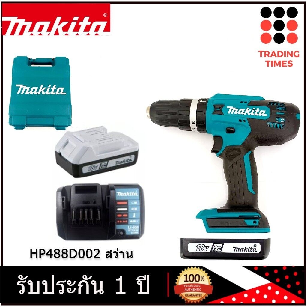 Makita HP488D002 สว่าน สว่านกระแทกไร้สาย รับประกัน 1 ปี ของแท้ (แทน HP457DWE, HP488DWE)