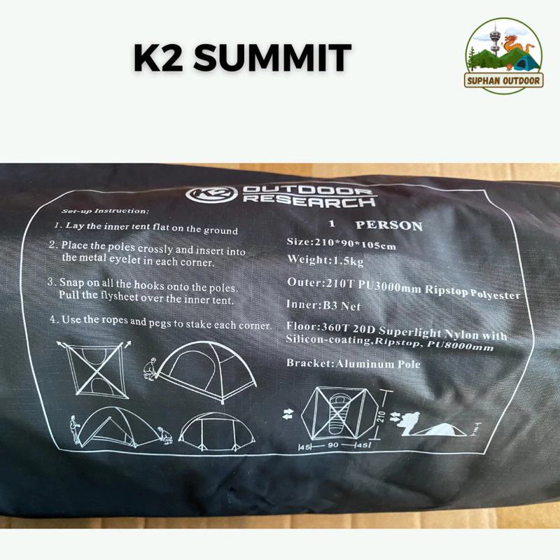 K2 Summit เต็นท์​สำหรับ 1 คน เต็นท์​ HI-END น้ำหนักเบา thumbnail 7