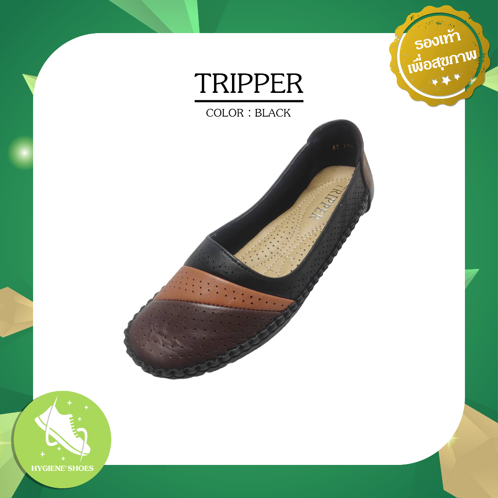 รองเท้าคัชชูส้นเตี้ย Tripper เพื่อสุขภาพ พื้นนิ่ม เบา สบาย