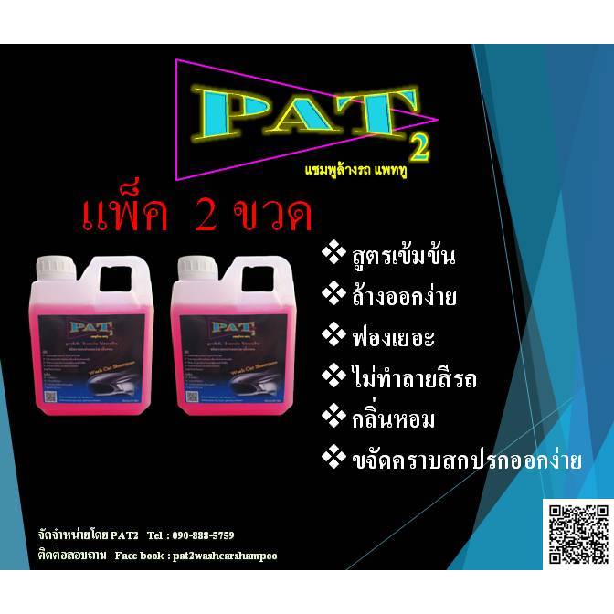 แชมพูล้างรถ แชมพูล้างรถผสมแว๊ก สีชมพู ปริมาณ 2ลิตร ฟองเยอะ กลิ่นหอม ขจัดคราบสกรปกได้เป็นอย่างดี