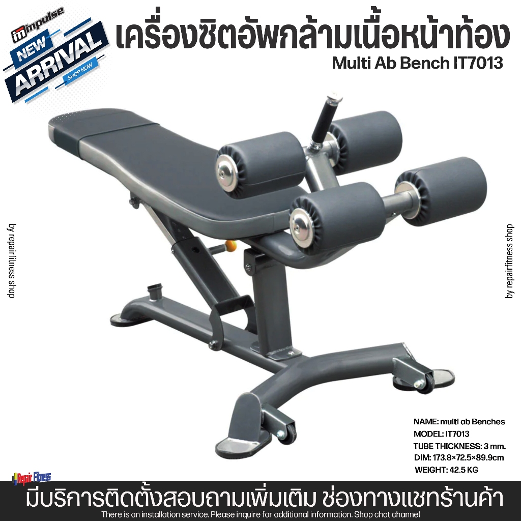 ม้านอนซิทอัพ  เล่นกล้ามเนื้อหน้าท้อง MULTI AB BENCHปรับระดับได้เกรดฟิตเนส สินค้าลิขสิทธิ์แท้ IMPULSE