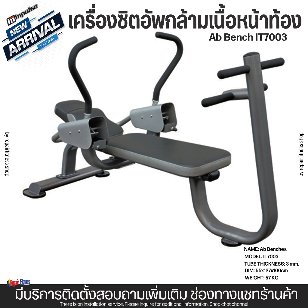 ม้านอนซิตอัพฝึกกล้ามเนื้อหน้าท้อง AB BENCH เกรดฟิตเนส สินค้าลิขสิทธิ์แท้จากผู้ผลิต IMPULSE IT7003