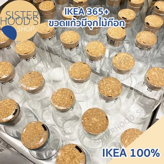 [พร้อมส่ง] IKEA 365+ ขวดแก้ว ขวดแก้วมีจุกไม้ก๊อก ขวดน้ำ จุกไม้ก๊อก มี 2 ขนาด 1ลิตร และ 0.5 ลิตร
