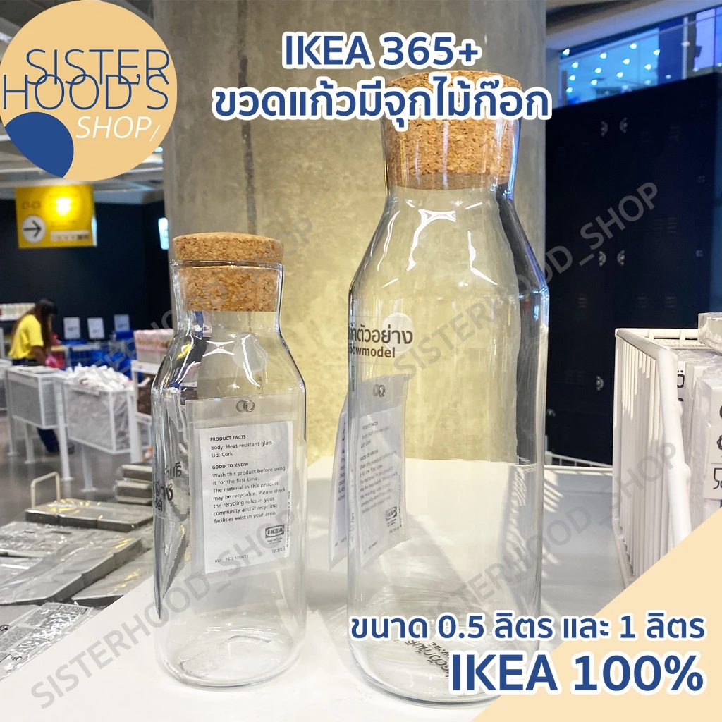 [พร้อมส่ง] IKEA 365+ ขวดแก้ว ขวดแก้วมีจุกไม้ก๊อก ขวดน้ำ จุกไม้ก๊อก มี 2 ขนาด 1ลิตร และ 0.5 ลิตร