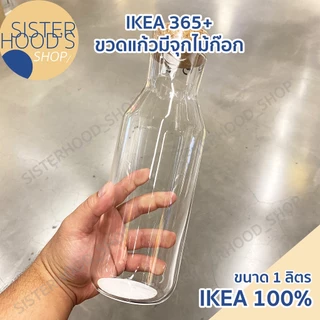 [พร้อมส่ง] IKEA 365+ ขวดแก้ว ขวดแก้วมีจุกไม้ก๊อก ขวดน้ำ จุกไม้ก๊อก มี 2 ขนาด 1ลิตร และ 0.5 ลิตร