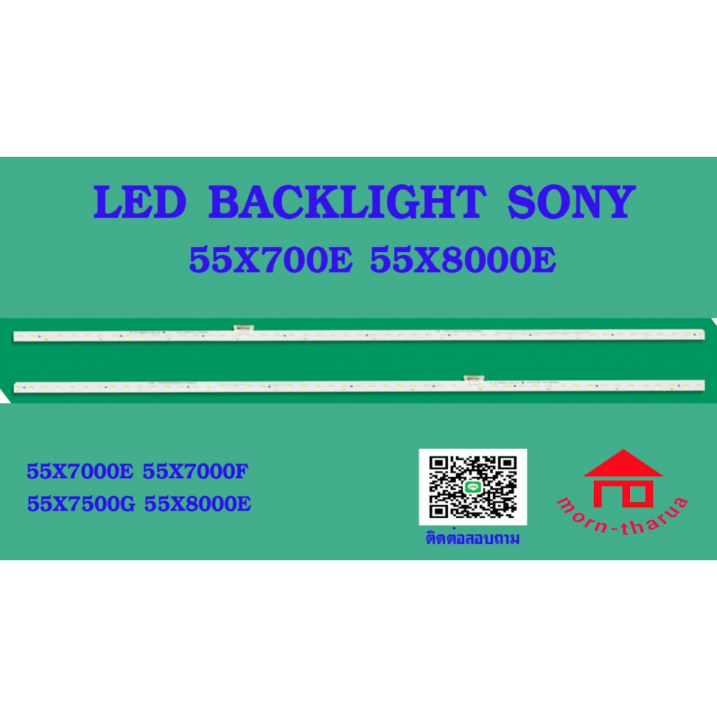 หลอดไฟ BACKLIGHT SONY 55X7000E 55X7000F  55X7500G  55X8000E