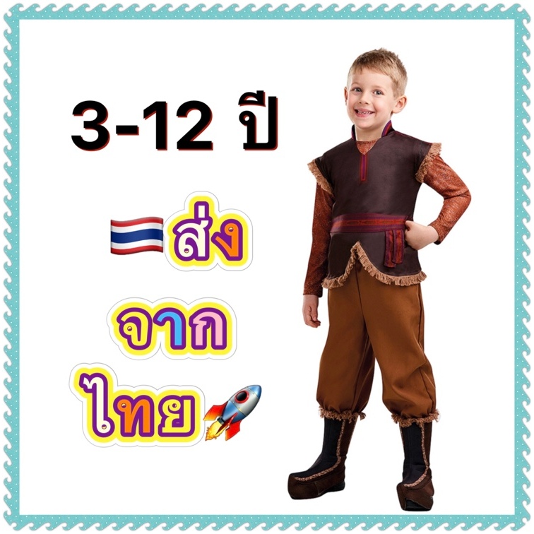 ชุดยุโรปโบราณ ยุโรป ย้อนยุค เด็กชาย europe renaissance medieval ชุดนานาชาติ ประจำชาติ