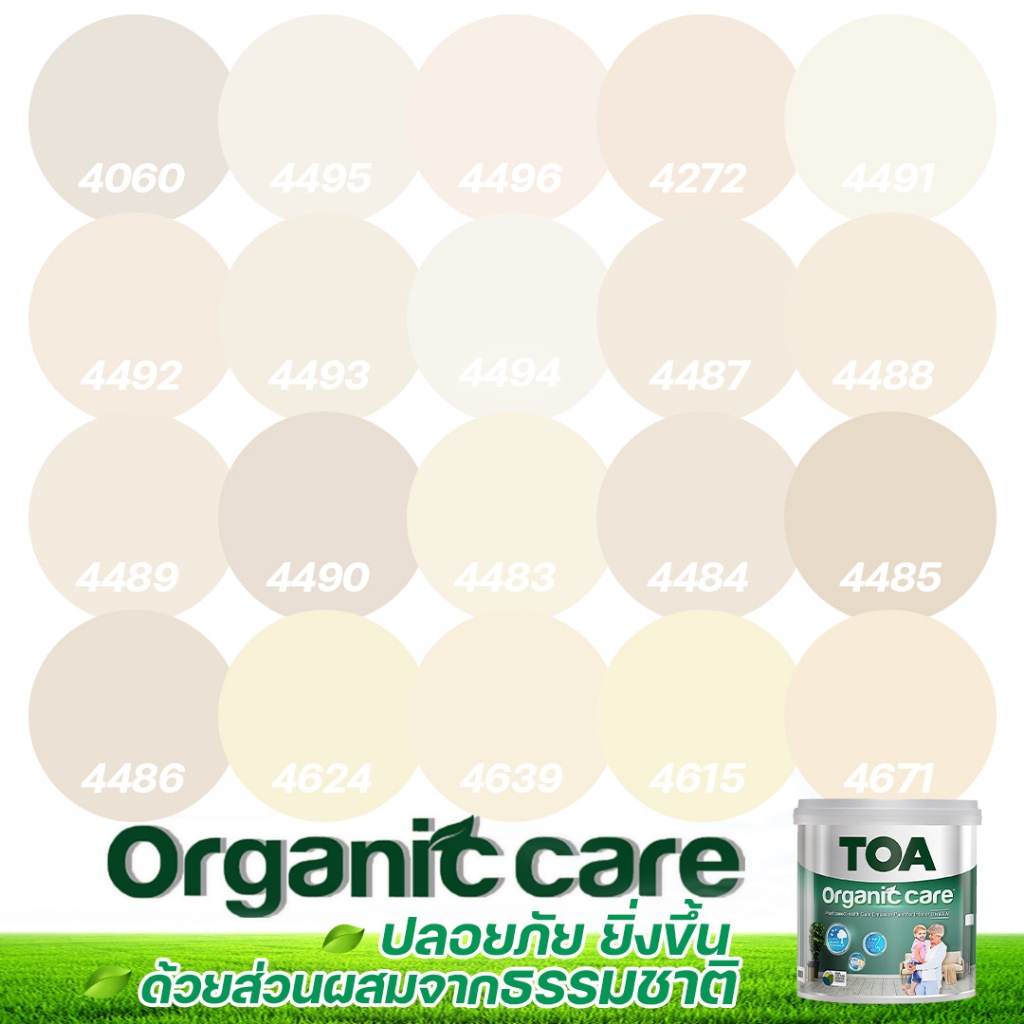 TOA Organic Care ออร์แกนิคแคร์ สีครีม 9L สีทาภายใน ปลอดภัยที่สุด ไร้กลิ่น เกรด 15 ปี สีทาภายใน สีทาบ้าน เกรดสูงสุด