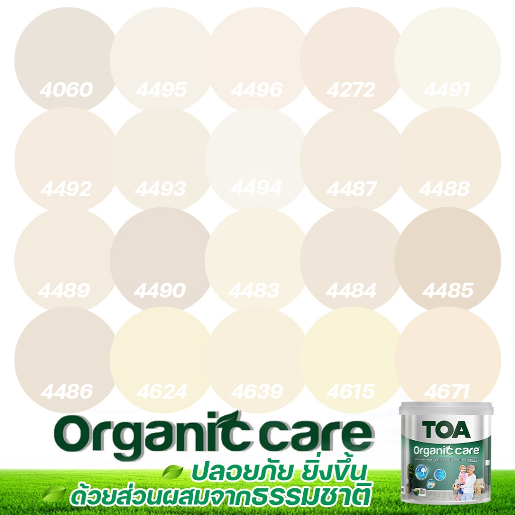 TOA Organic Care ออร์แกนิคแคร์ สีครีม 9L สีทาภายใน ปลอดภัยที่สุด ไร้กลิ่น เกรด 15 ปี