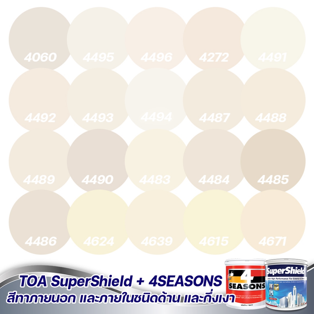 TOA สีภายนอก+ภายใน  สีครีม 1L  สีทาบ้าน สีน้ำ  สีอะครีลิค สีทาภายนอกและภายใน เนื้อสีแน่น สีคุณภาพ กั