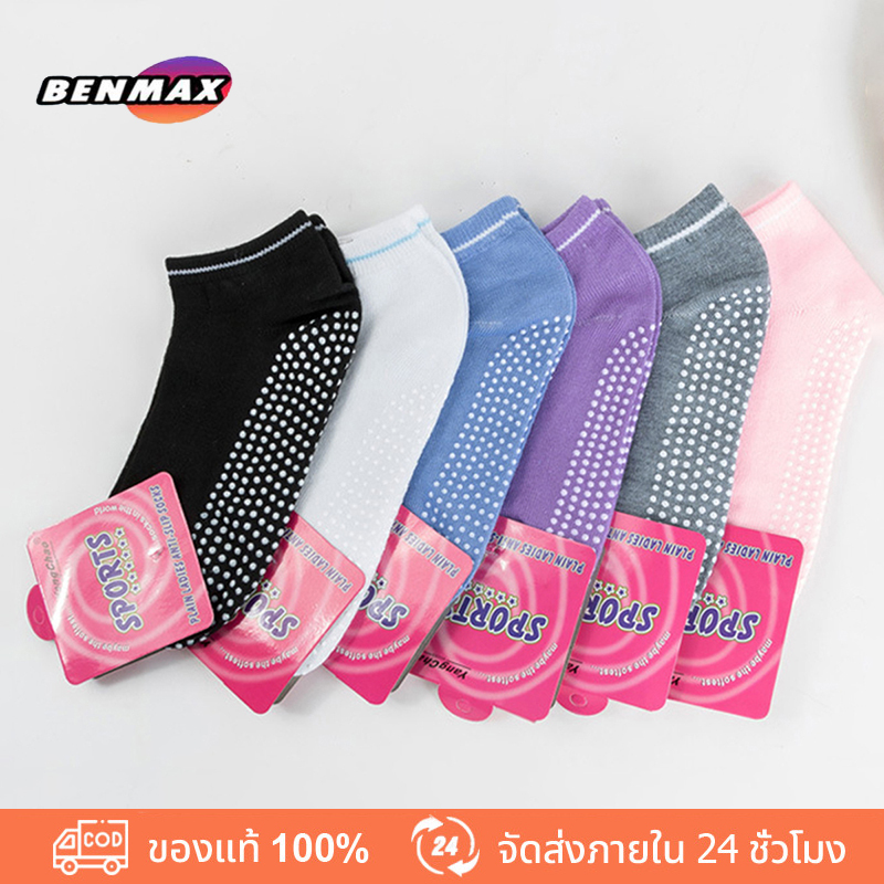 BenMax ถุงเท้าโยคะมีพื้นกันลื่นจากยางพารา ไม่มีกลิ่น และจะไม่หลุดร่วง เหมาะสำหรับพื้นในร่มกันลื่น กีฬา หรือเดินระยะยาว

<p>“><center></p>
<h4></h4>
<p><p><font color=