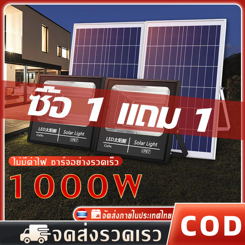 【ซื้อ 1 แถม 1】ไฟโซล่าเซลล์ LED โคมไฟโซล่าเซลล์ โซล่าเซลล์ แผงโซล่าเซลล์ solar light ไฟติดผนังโซล่าเซ