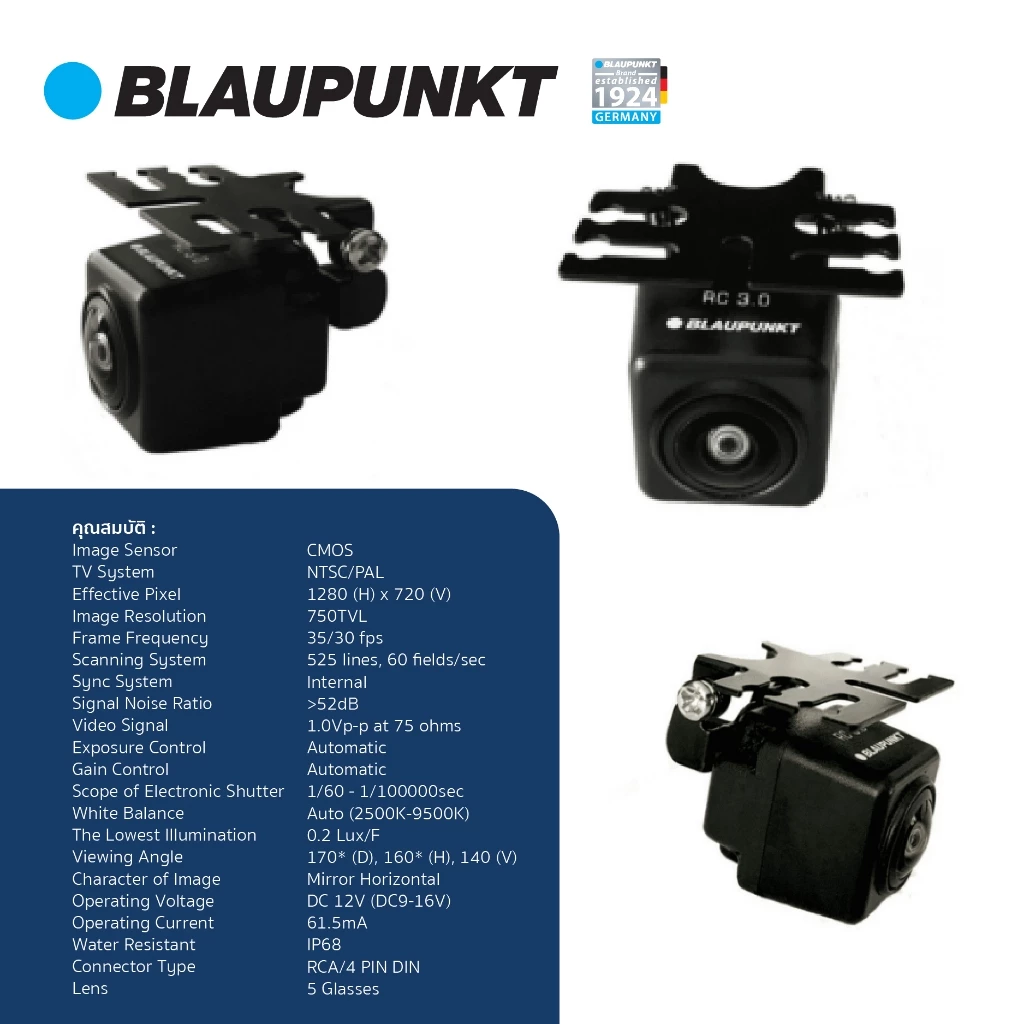 BLAUPUNKT กล้องมองหลังติดรถยนต์ RC3.0 กันน้ำได้ มุมกว้างแนวนอน 170° Ultra Wide 5 เลนส์ thumbnail 3