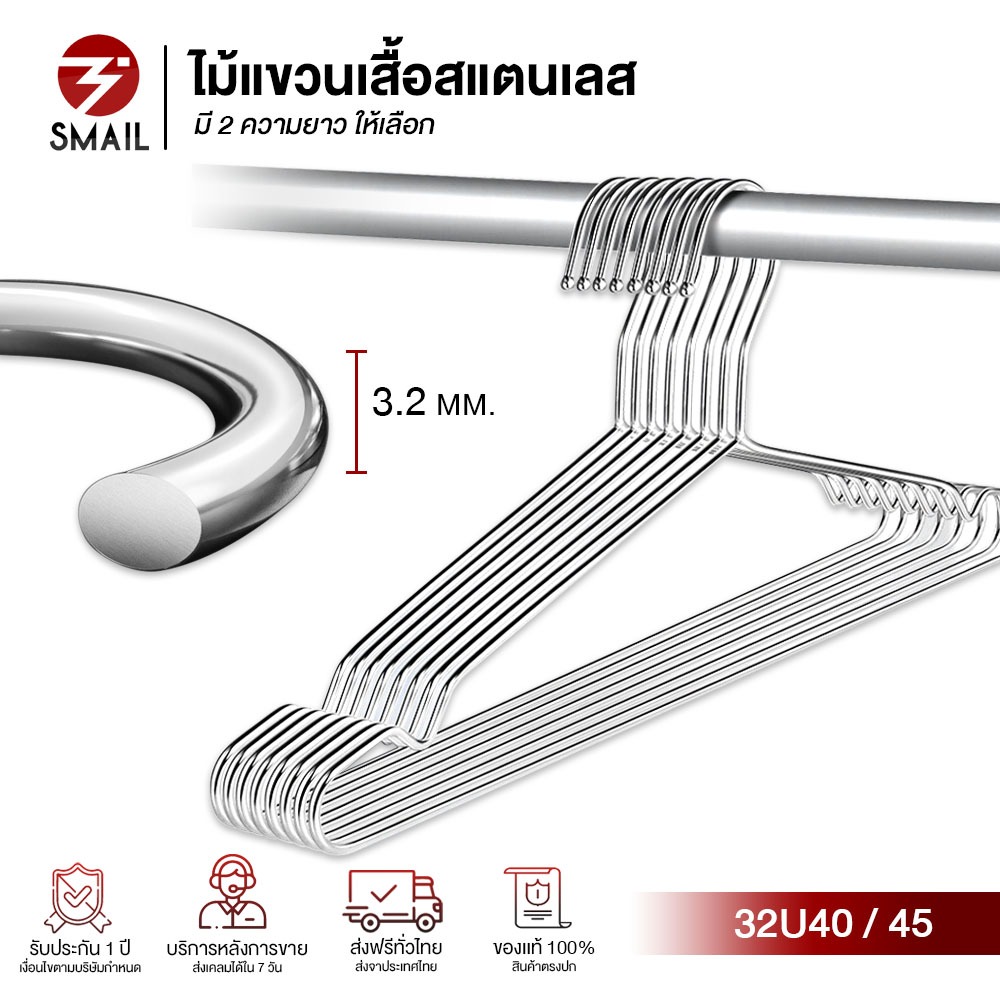 ไม้แขวนเสื้อ สแตนเลส304 [1แพ็ค 10ชิ้น ] ไม้แขวนเสื้อ หนา 3.2 mm. ไม้แขวนเสื้อผู้ใหญ่ หุ้มปลายซีลีโคน ไม้แขวนผ้า ห้อยผ้า