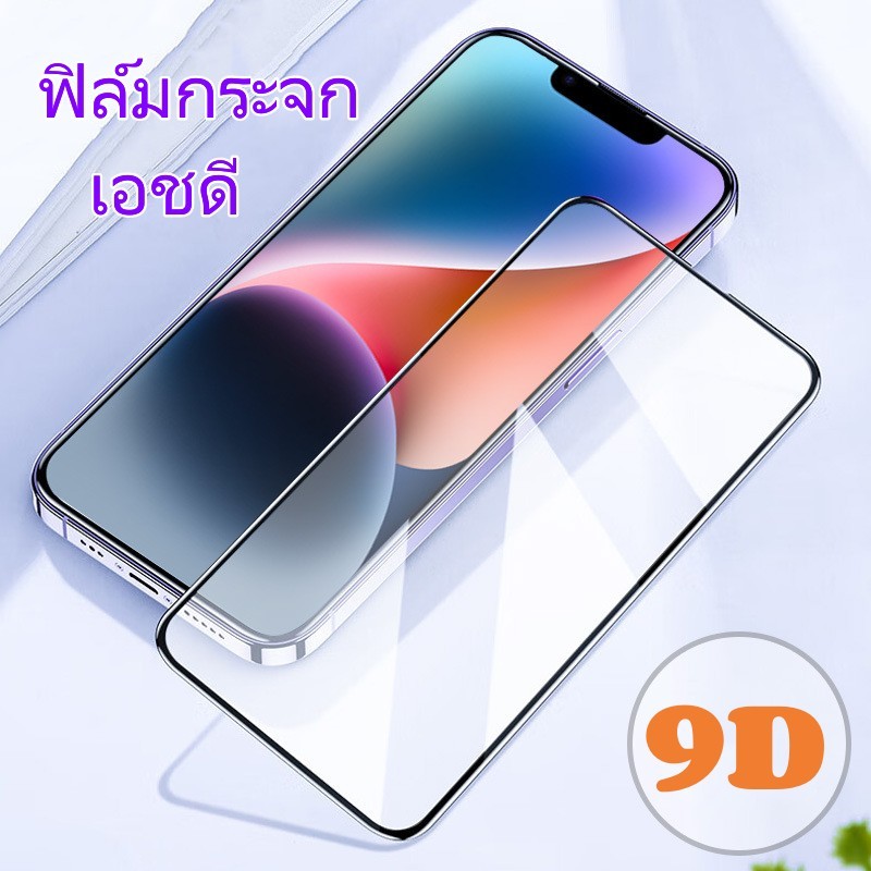 ฟิล์มกระจก สำหรับ iPhone แบบเต็มจอ 9D HDรุ่นใหม่! 15 Pro Max/11 promax/14/13/12/7plus/XR/8plus/6/7/8/14plus/X/ XS/12MINI