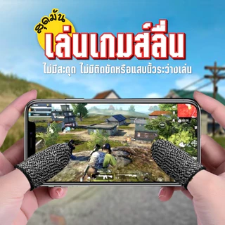 ถุงนิ้วมือระบายอากาศเล่นเกม การสัมพัสหน้าจอมือถือปลายนิ้วปกคลุมสำหรับ ลื่นหน้าจอสัมผัสนิ้วแบบเก๋ๆ