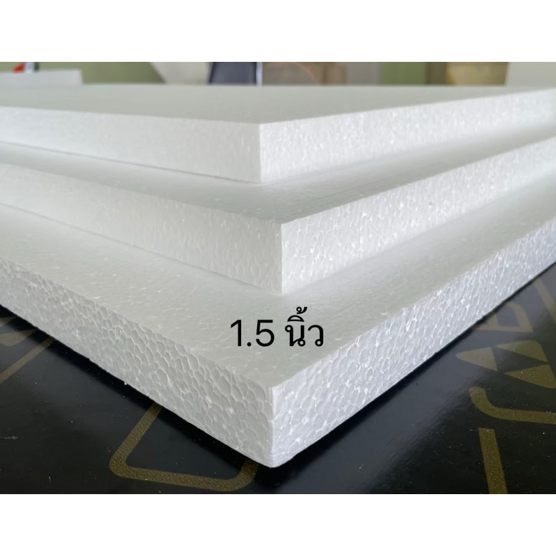 โฟมแผ่น Foam Sheet ขนาด 60 x 120cm หนา 1.5 นิ้ว (หนาแน่น 0.65 ปอนด์) ราคาถูก จากโรงงาน แผ่นละ 59 บาท