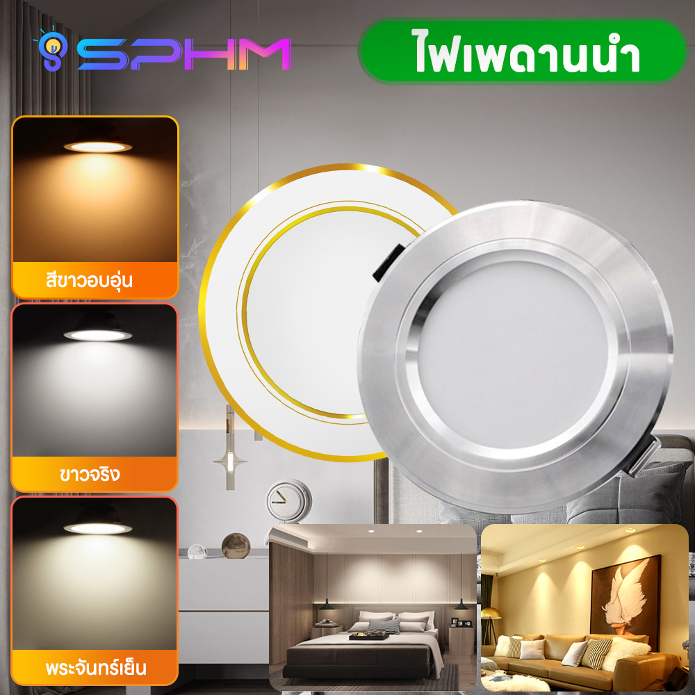 ดาวน์ไลท์ LED 5W 9W 12W 15W 18W 220Vโคมไฟเพดานลงรอบ แสงในร่ม โคมไฟติดเพดาน LED โคมไฟฝังฝ้า แสงสีขาว ไฟแต่งห้อง