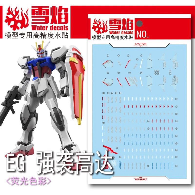 ดีคอลน้ำ DECAL SF EG 05 ENTRY GRADE 1/144 STRIKE GUNDAM
