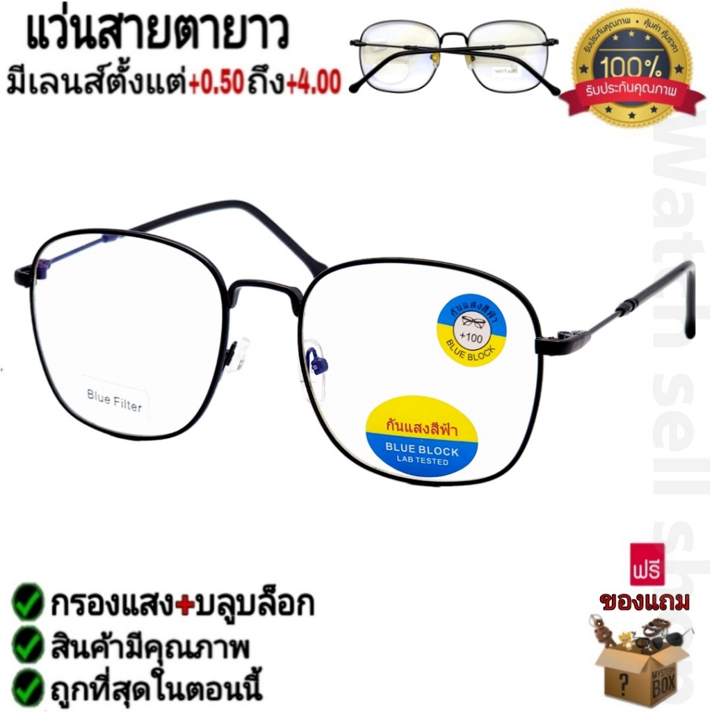 แว่นสายตายาว กรองแสง+บลูบล็อก(กรองแสงสีฟ้าได้100%) กรอบโลหะวัสดุเกรดA กรอบสามารถถอดเปลี่ยนเลนส์ได้ รุ่นE-383 ราคา ถูกที่สุด ดีลบีเคเค แกลเลอรีภาพที่ 4
