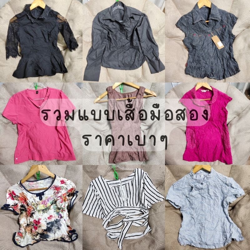 GW | เสื้อมือสองราคาเบาๆ