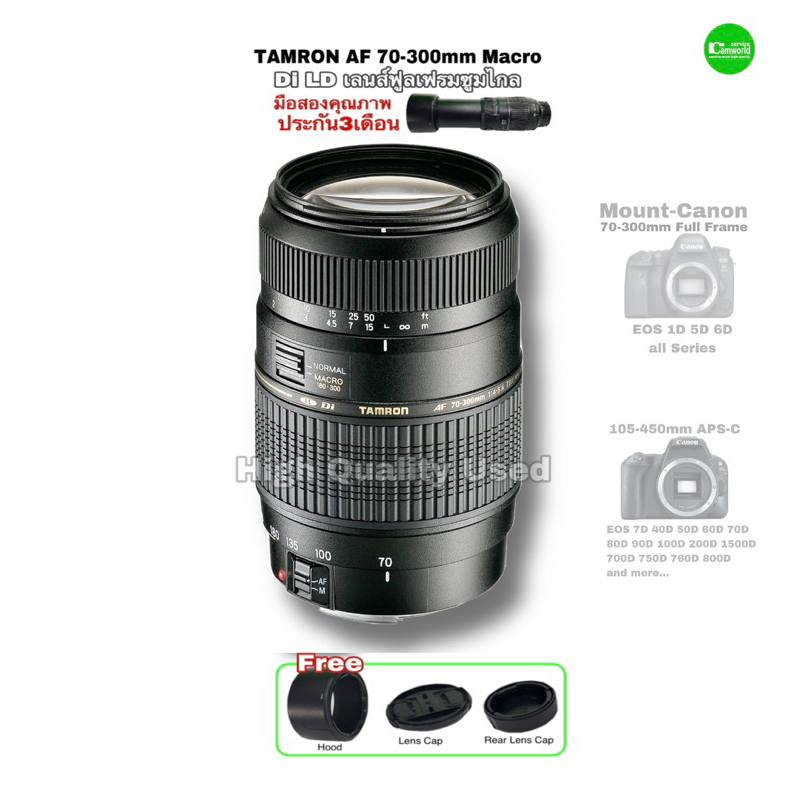 Tamron 70-300mm Di LD Macro Tele Zoom Lens Canon Mount เลนส์ฟูลเฟรม คุณภาพเยี่ยม คมชัด สุดคุ้ม ซูมไกล มาโคร มือสองคุณภาพ