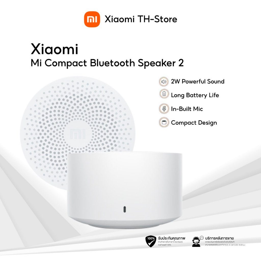 Xiaomi Mi Compact Bluetooth Speaker 2 ลำโพงบลูทูธ แบบพกพา 【ของแท้100% +พร้อมส่งจากกรุงเทพ】