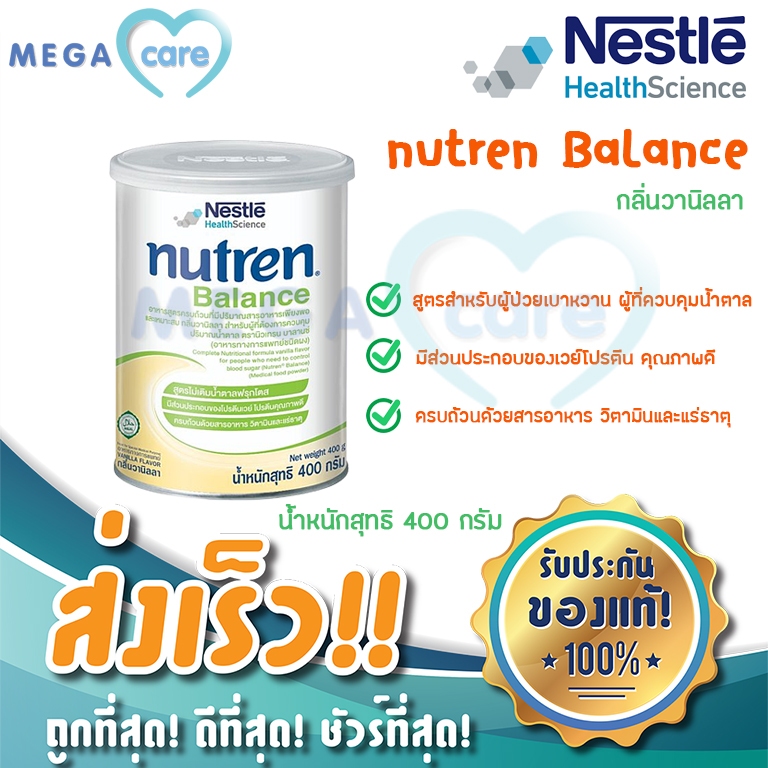 Nestle Nutren Balance 400g วานิลลา อาหารทางการแพทย์ สูตรไม่มีน้ำตาล