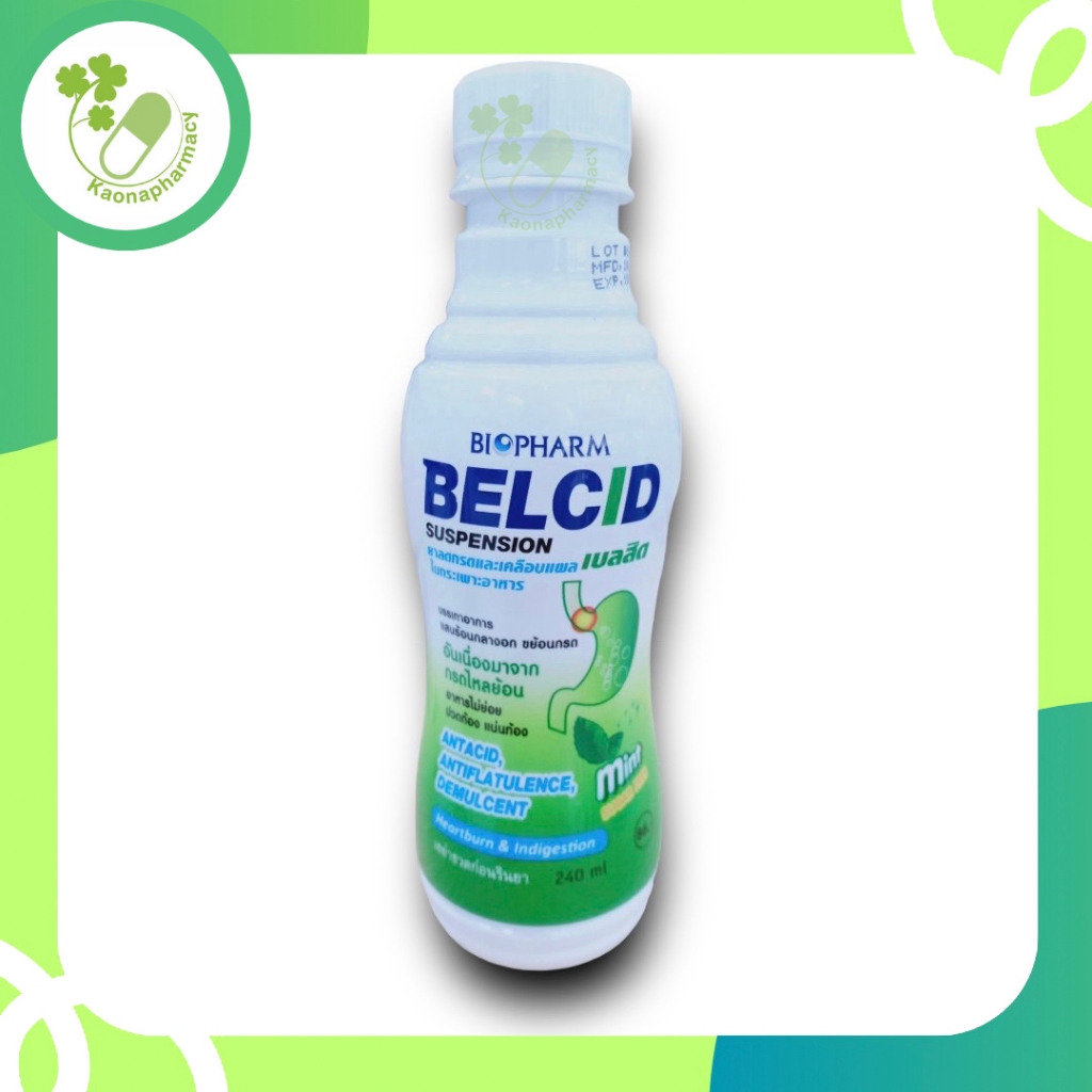 BELCID ขับลม ยาสามัญประจำบ้าน 240ML ลดกรดและเคลือบแผลในกระเพาะอาหาร