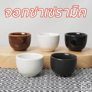 ถ้วยน้ำชาเซรามิค จอก แก้วกาแฟ ขนาดเล็ก ใช้เป็นถ้วยซอสได้ ใส่…
