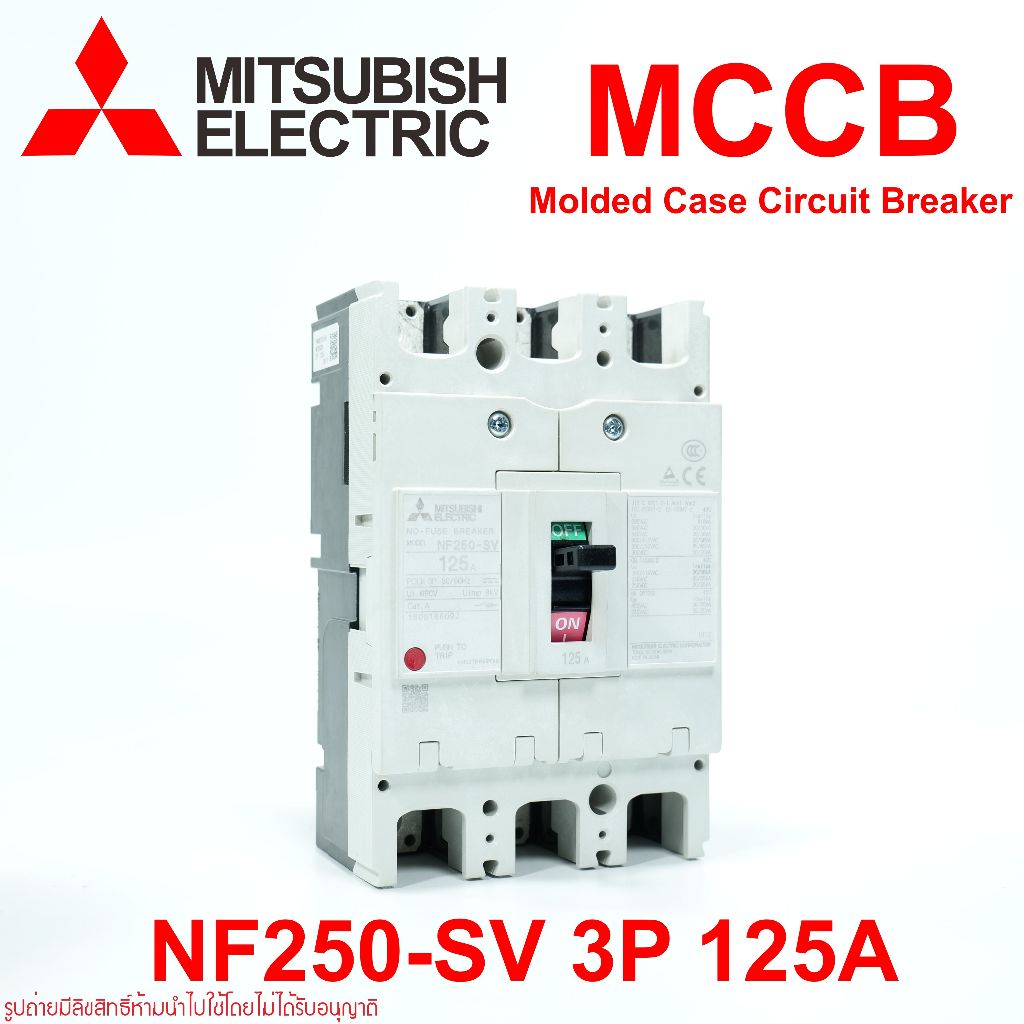 NF250-SV MITSUBISHI NF250-SV MCCB NF250-SV MCCB NF250-SV 3P 125A เบรคเกอร์ MITSUBISHI