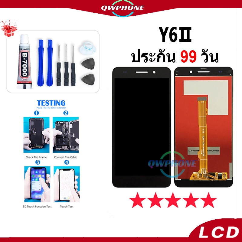 LCD Y6Ⅱ，Y6II หน้าจอ+ทัช หน้าจอโทรศัพท์ หน้าจอ จหัวเว่ย Y6II จอแถมชุดไขควง+กาว