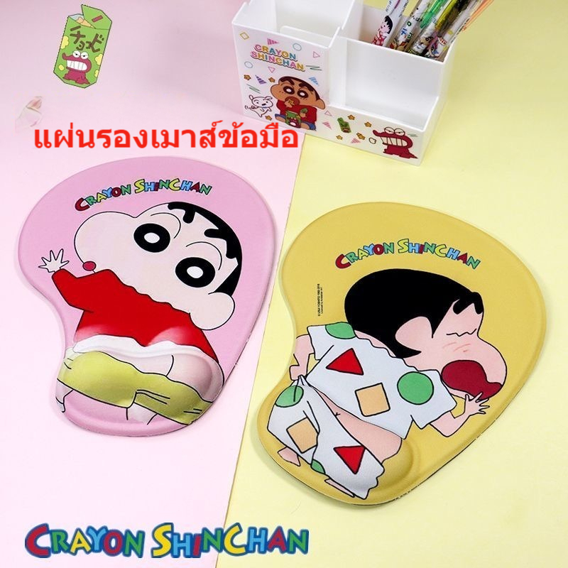 พร้อมส่ง แผ่นรองเมาส์ซิลิโคน แผ่นรองเมาส์ชินจัง ลายการ์ตูนน่ารักง 3D กันลื่น พร้อมซิลิโคนรองข้อมมือ
