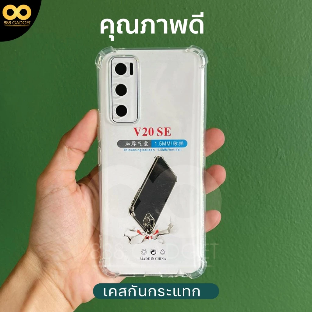 เคสใสกันกระแทก Vivo V20se thumbnail 3