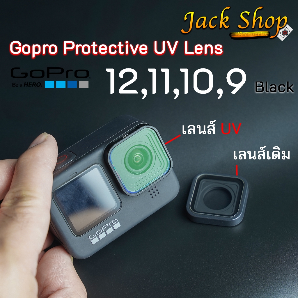 (🇹🇭พร้อมส่ง)เลนส์ Gopro Protective Lens Replacement เลนส์UV Gopro 12,11,10,9 Black
