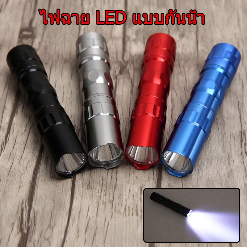 ไฟฉาย Led ขนาดเล็ก กันน้ํา