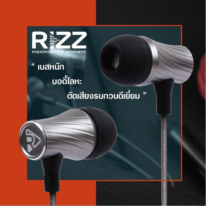 รวมพลหูฟัง Rizz รุ่นขายดี เสียงดี มีไมค์พร้อมสนทนาทุกรุ่น รับประกัน 1 ปี - รูปที่ 2