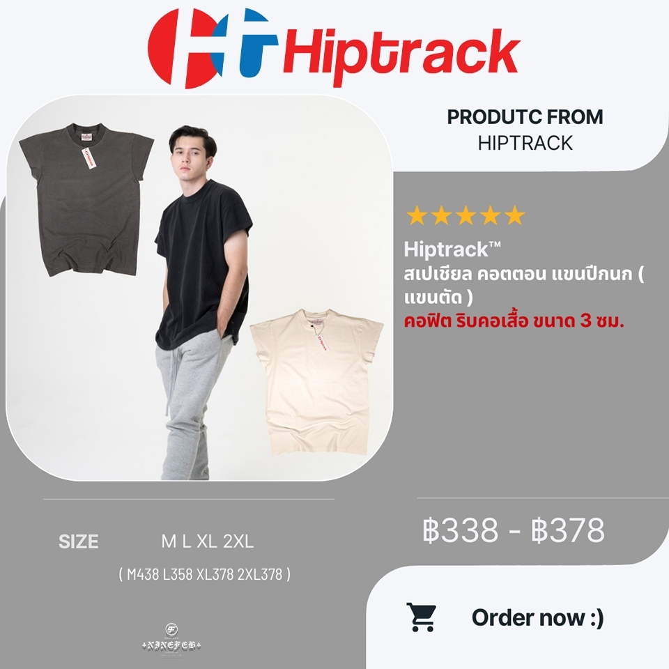 9FEB Hiptrack สเปเชียล คอตตอน แขนปีกนก ( แขนตัด ) Bx014-Bx016
