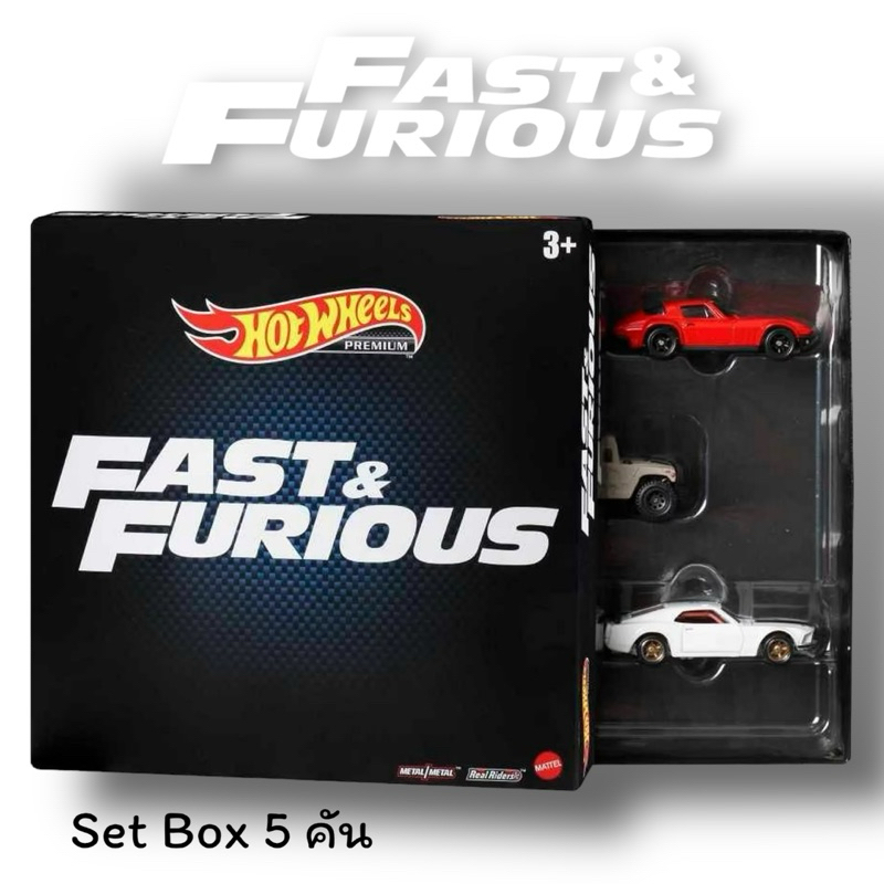Hotwheels Premium | Set Box 5 คัน Fast and Furious สเกล 1:64