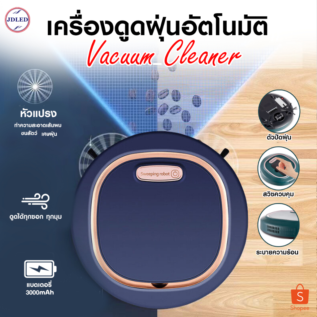 JM-8025 เครื่องดูดฝุ่น หุ่นยนต์กวาดพื้น หุ่นยนดูดฝุ่น  เครื่องทำความสะอาดอัจฉริยะ พร้อมแปรงกวาด