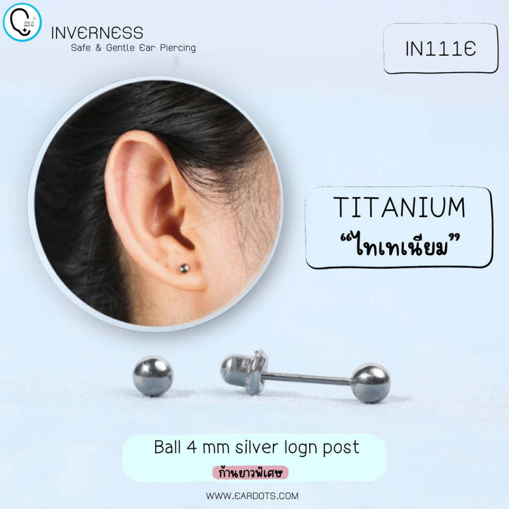 Inverness ต่างหูสำหรับผิวแพ้ง่าย Titanium_Ball 4 mm silver logn post_IN111C(ก้านยาวพิเศษ)