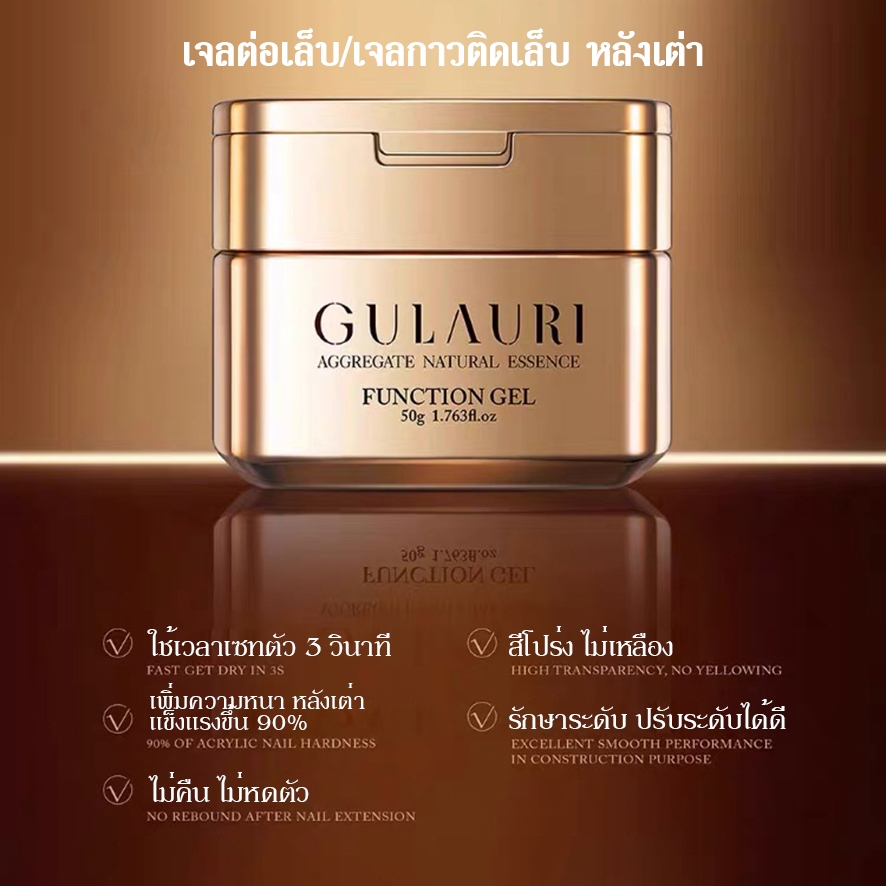 Gulauri Diamond Sculptor Gel เจลต่อเล็บ แข็งแรงเหมือนอะคริลิค ไม่ร้อนหน้าเล็บ Builder gel เนื้อเจลใส