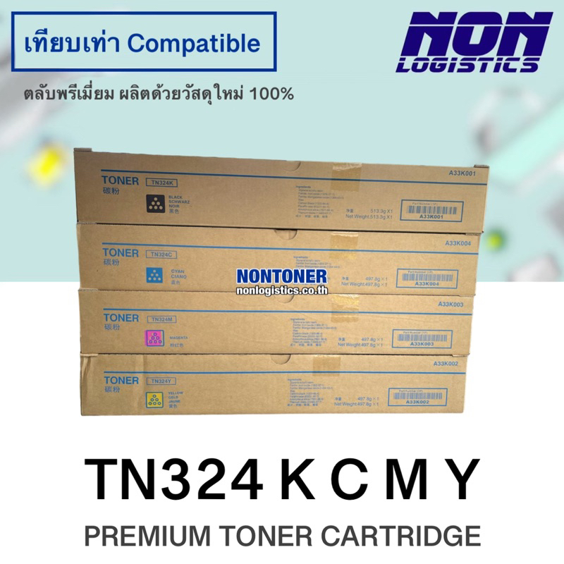 ตลับหมึกเทียบเท่า TN-324 / TN324 K C M Y FOR Konica Minolta Bizhub C258 / C308 / C368