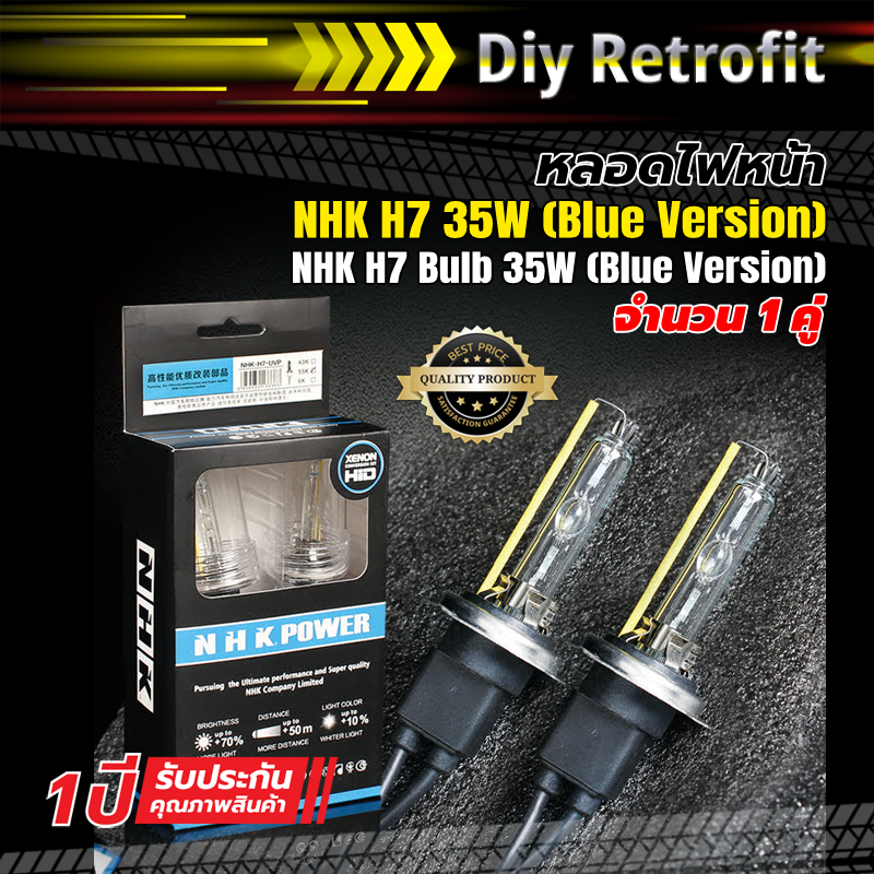 NHK H7 Bulb 6000K 35W (Blue Version)